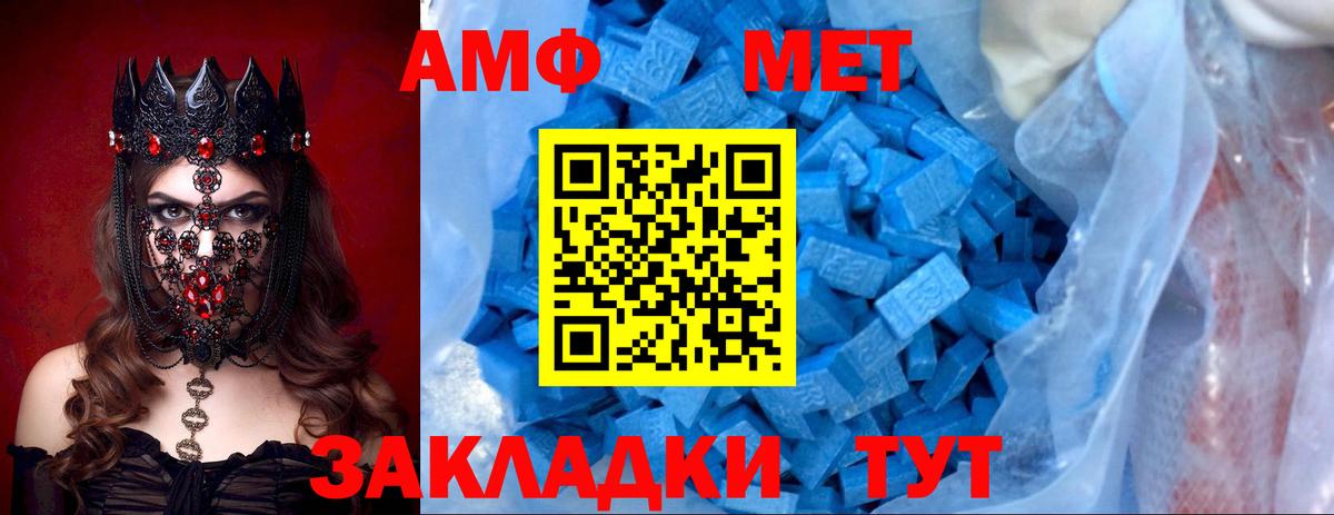 Мценск  АМФ  Вход с VPN  АМФЕТАМИН Premium 