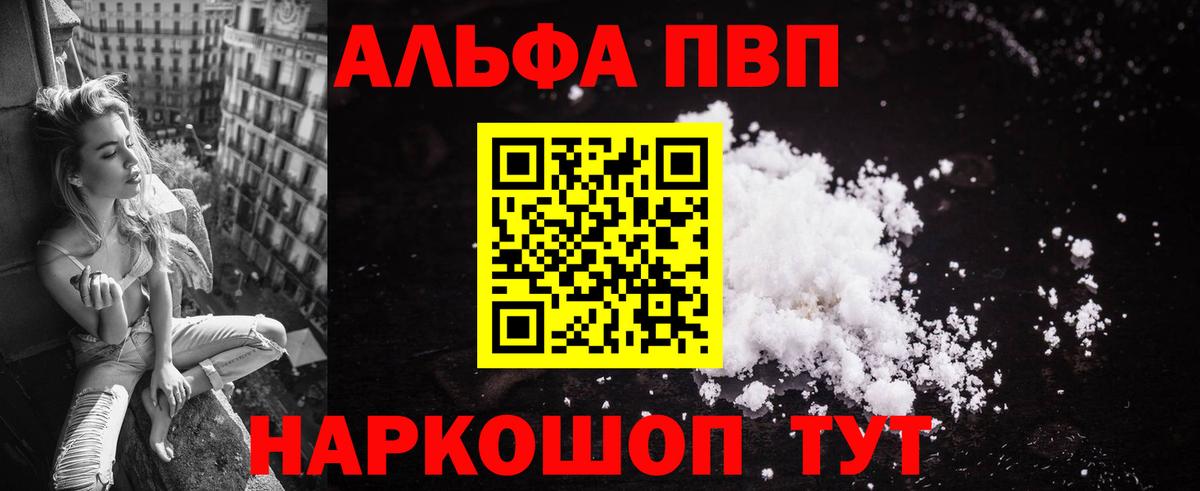 A PVP Crystall  Вход с VPN  сколько стоит  Мценск  Alpha-PVP СК 