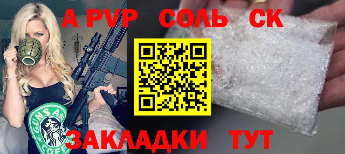 А ПВП СК Мценск