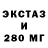 Ecstasy 280 MDMA Cuncun miner