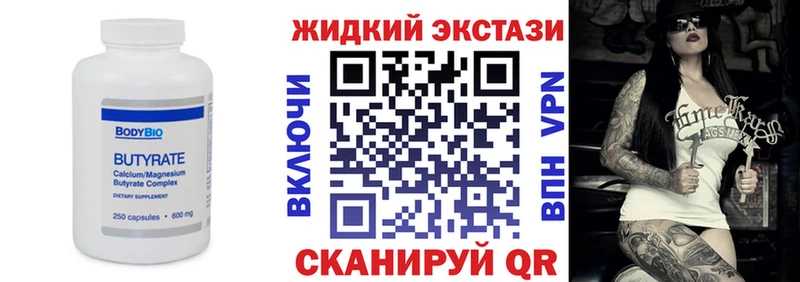 Бутират GHB  купить закладку  Мценск 