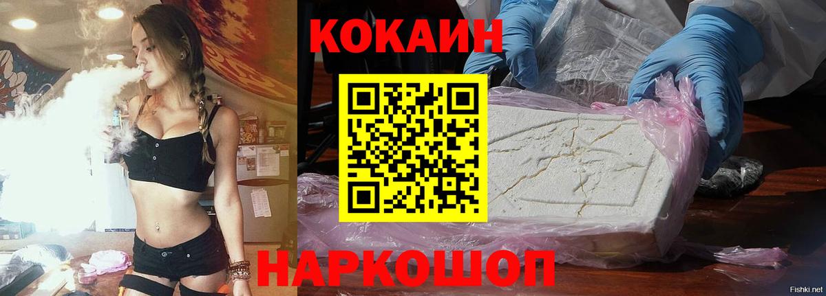 Кокаин Эквадор Мценск