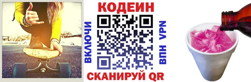 где найти наркотики  Мценск  Кодеин Purple Drank 