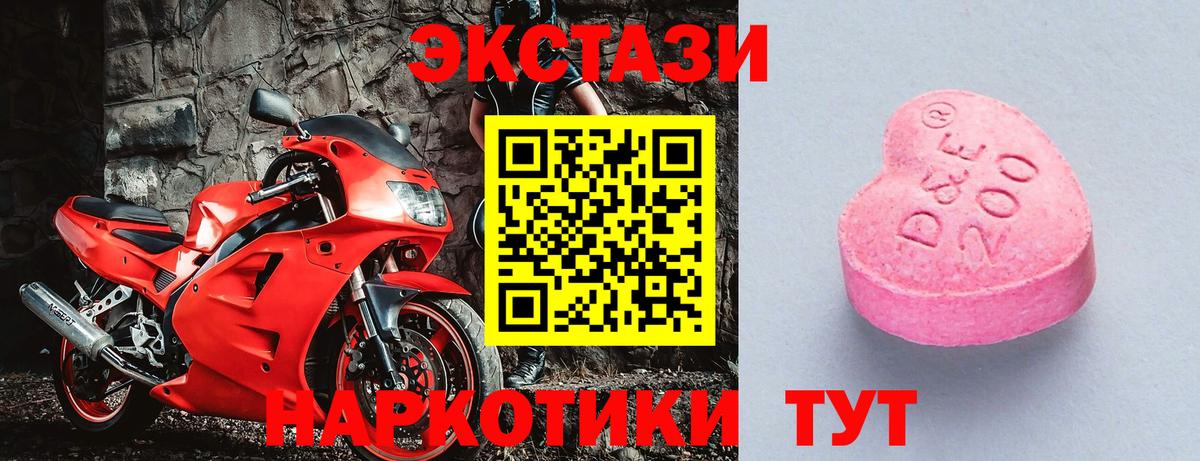 KRAKEN онион  Экстази 280 MDMA  Вход с VPN  Ecstasy TESLA  Мценск 