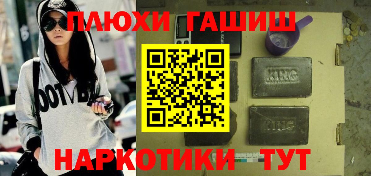 Мценск  ГАШ индика сатива  Вход с VPN 