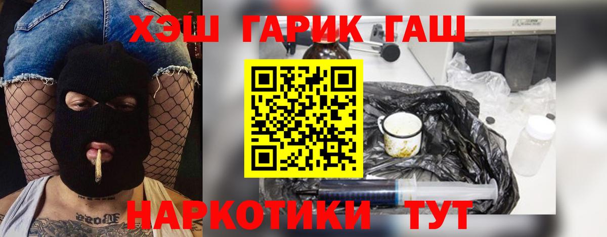 ГАШИШ Cannabis Мценск