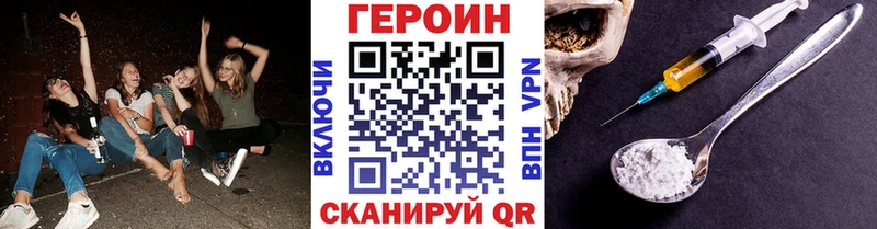 Героин VHQ  наркотики  Мценск 