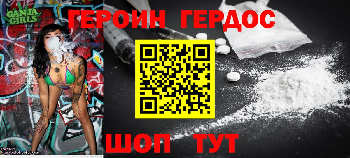 ГЕРОИН Heroin  Героин  Мценск  Вход с VPN 