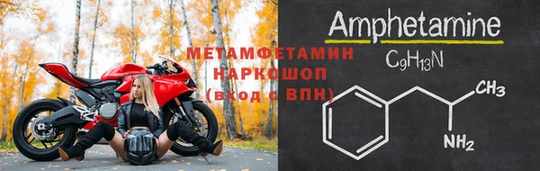 метамфетамин Вяземский