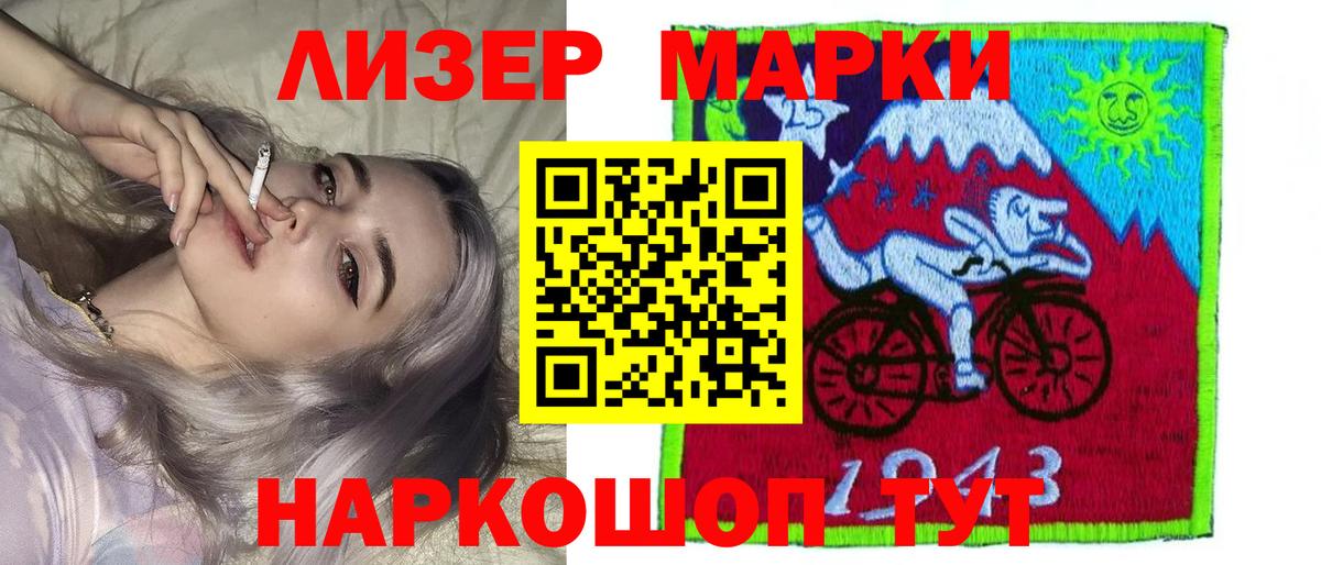 LSD-25 экстази кислота  LSD-25 экстази  ЛСД экстази кислота  Мценск  Вход с VPN 