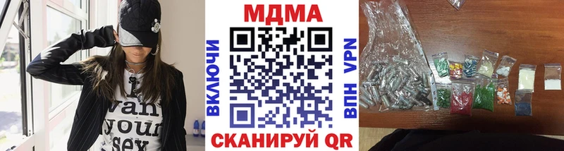 MDMA кристаллы  Мценск 