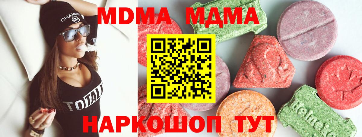 МДМА crystal  Вход с VPN  Мценск  МДМА crystal 