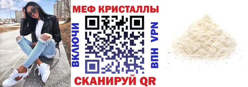 Мефедрон 4 MMC  Мценск 