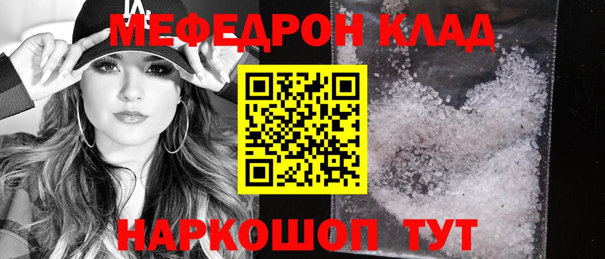 Мценск  Меф mephedrone  Мефедрон 4 MMC  Мефедрон  Вход с VPN 