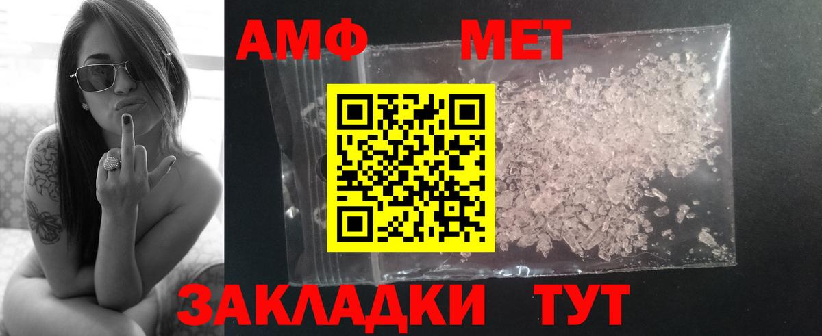Метамфетамин винт  Вход с VPN  Мценск 