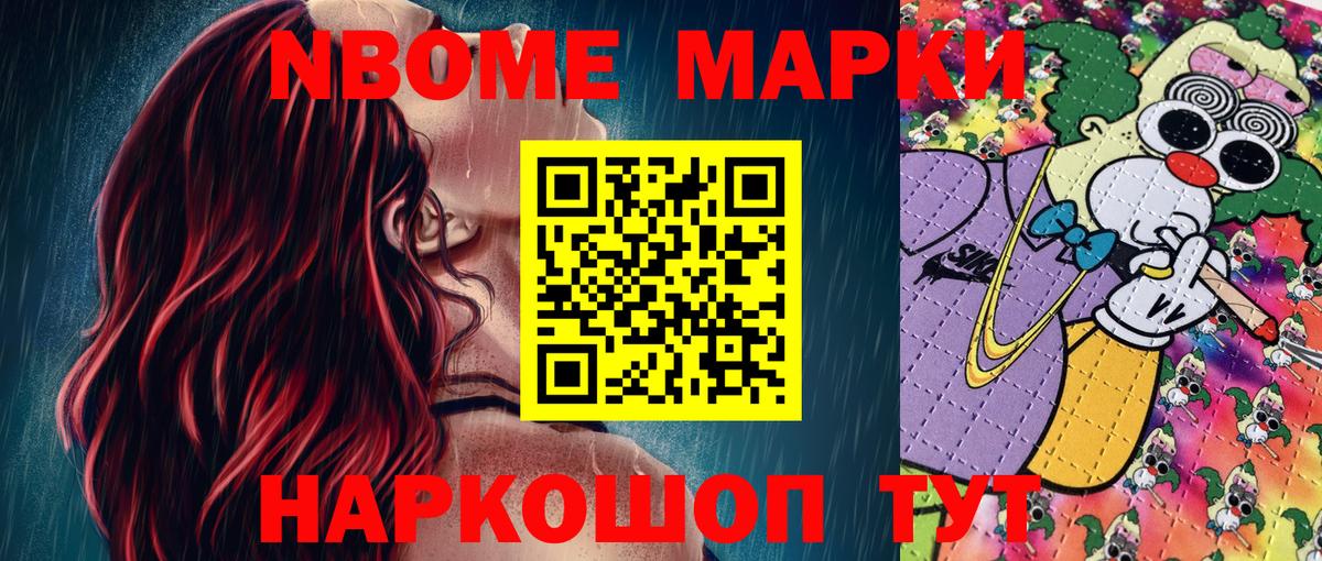 Наркотические марки 1,5мг  Вход с VPN  Мценск  Наркотические марки 1,5мг 