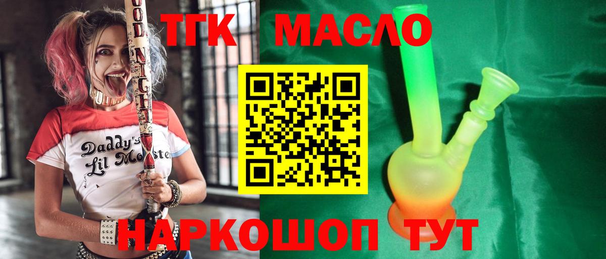 Мценск  ТГК вейп с тгк  Вход с VPN 